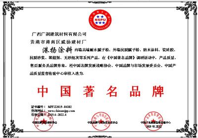 中國著名品牌